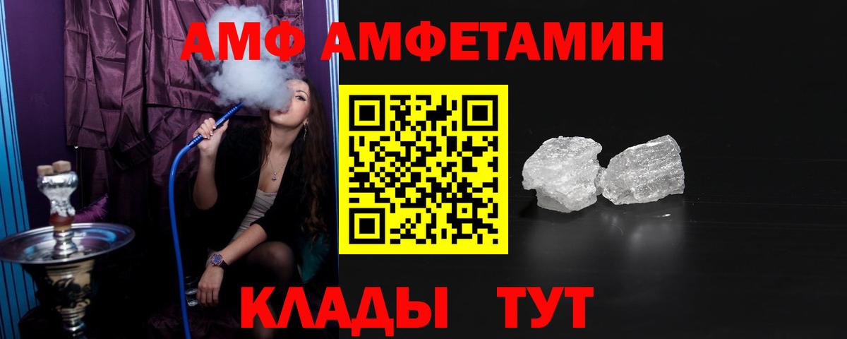 Amphetamine VHQ  Вход с VPN  Мончегорск 