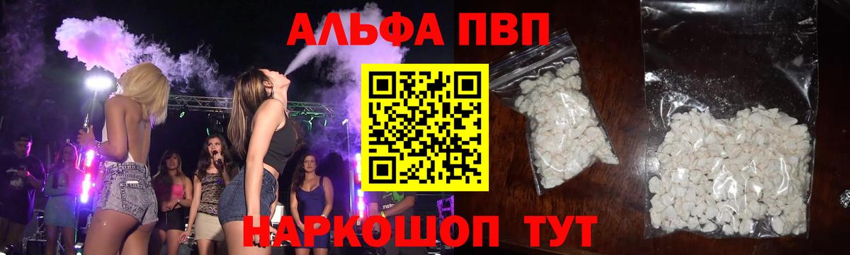 Alpha PVP кристаллы Мончегорск