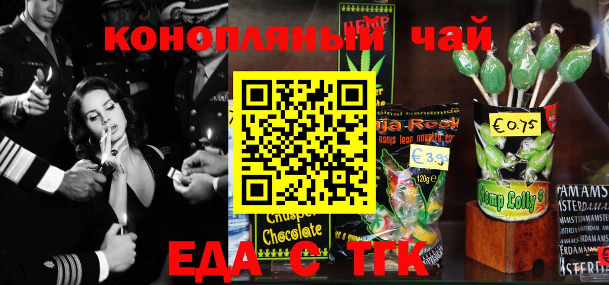 Cannafood марихуана Мончегорск