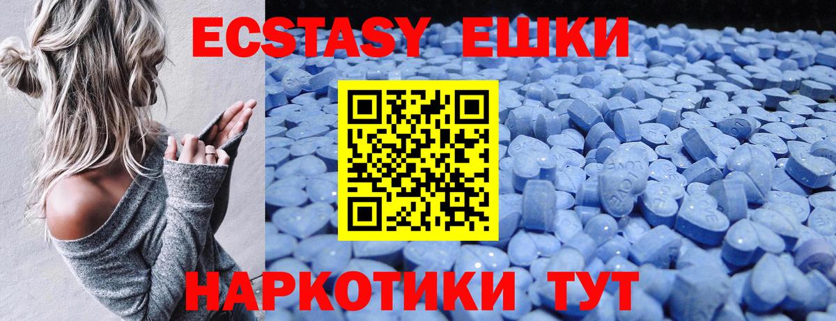 Экстази диски Мончегорск