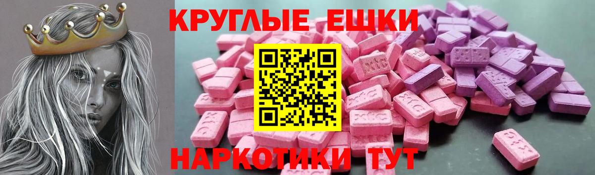 Мончегорск  Ecstasy 280мг  Вход с VPN  Ecstasy Cube 