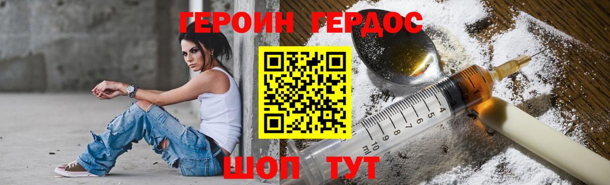 Героин герыч Мончегорск