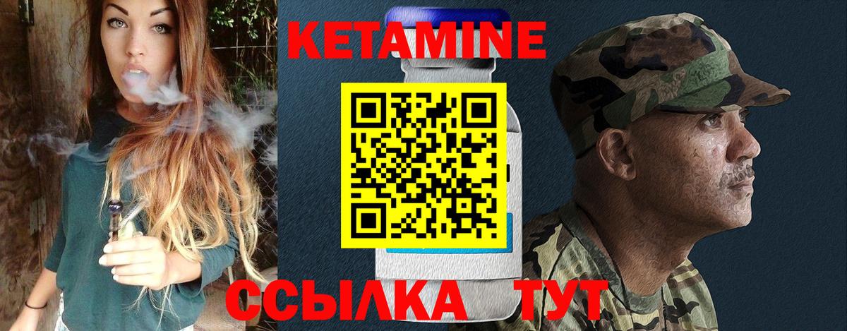 КЕТАМИН VHQ Мончегорск