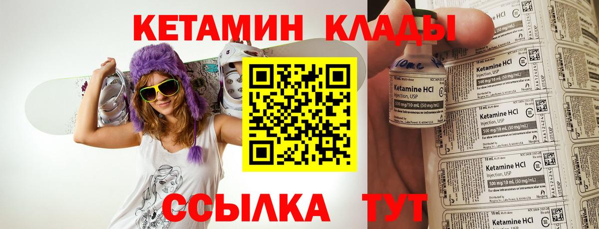 КЕТАМИН ketamine  Вход с VPN  Мончегорск 