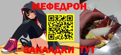 мяу мяу мука Славгород