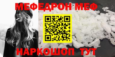 мяу мяу мука Славгород