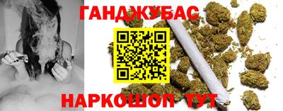 каннабис Сланцы