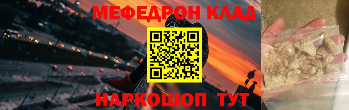 МЕФ  МЯУ-МЯУ мяу мяу  Мончегорск  Вход с VPN  МЯУ-МЯУ мяу мяу  Меф 