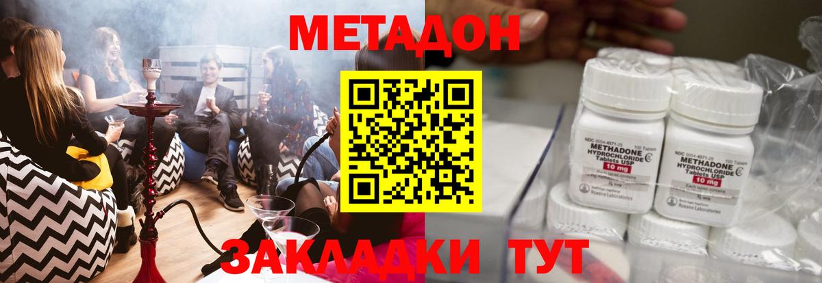МЕТАДОН methadone  Вход с VPN  Мончегорск 