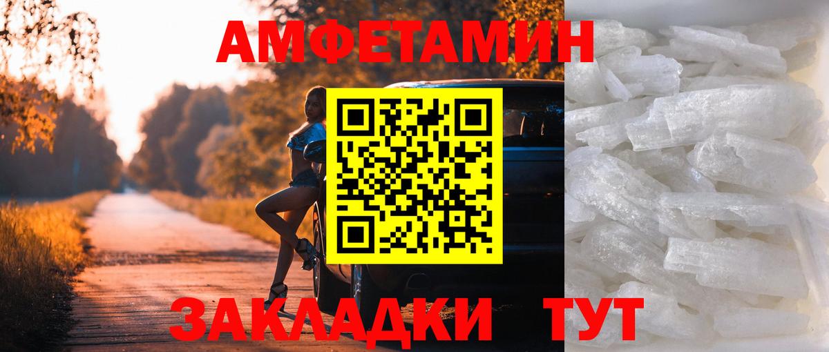 Мончегорск  Метамфетамин Methamphetamine  МЕТАМФЕТАМИН  Метамфетамин Methamphetamine  Вход с VPN 