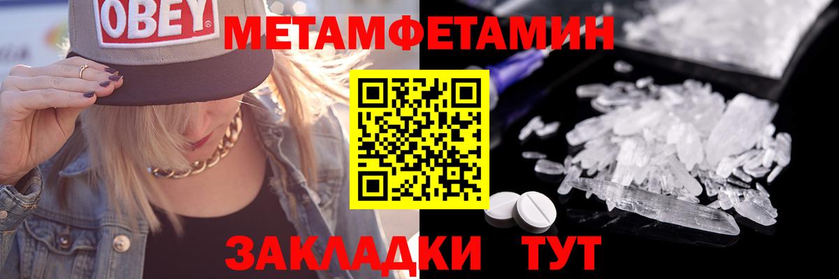 Метамфетамин пудра Мончегорск