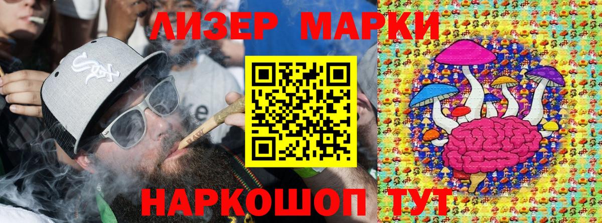 Наркотические марки 1,8мг Мончегорск