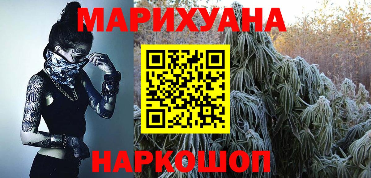 Мончегорск  Марихуана MAZAR  Вход с VPN  Каннабис LSD WEED  Шишки марихуана Ganja 